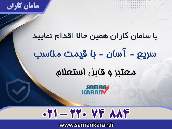 گواهینامه ISO در اسرع وقت - فوری و با کمترین هزینه