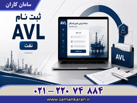 ارزیابی وندور نفت ارزان در کمترین زمان