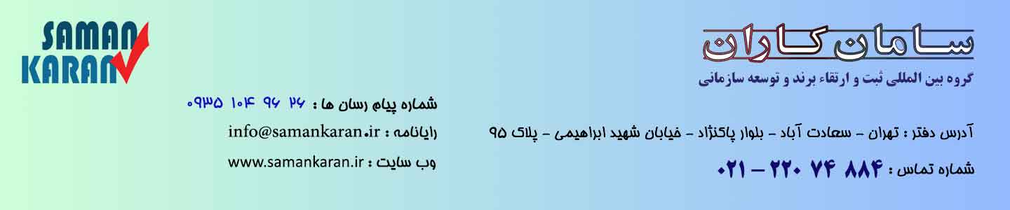 ثبت و صدور گواهینامه بین المللی HSE