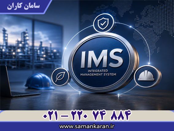 IMSگواهینامه با اعتبار اصلی