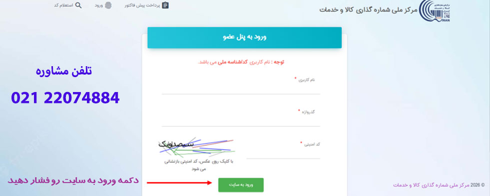 iran code برای ورود به وندور نفت