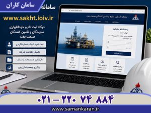 www.sakht.ir مشاوره