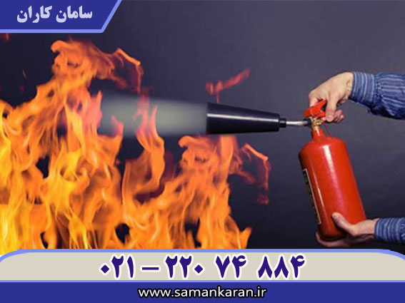 دوره آموزشی اطفاء حریق با اعتبار اصلی