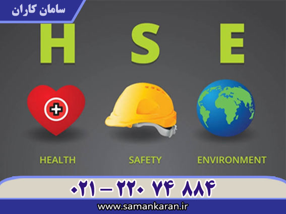 مدرک آموززش HSE در کمترین زمان