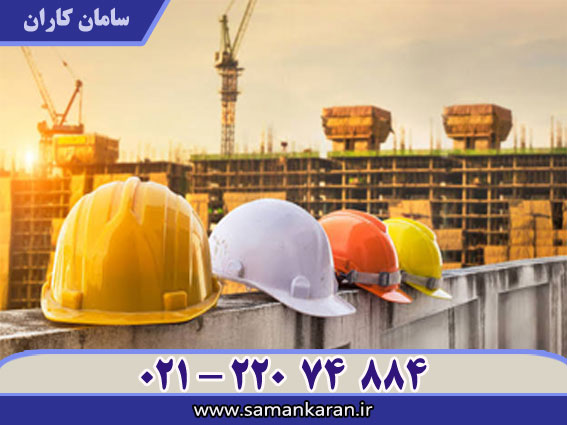 مدرک آموزش ایمنی معتبر و ارزان