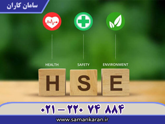 مدرک آموزشی HSE با قیمت مناسب