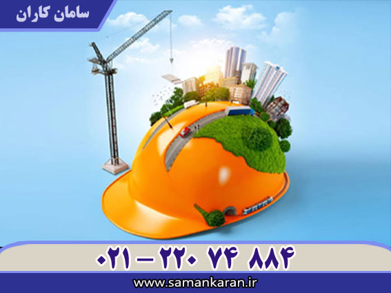 گواهینامه آموزشی ایمنی در کمترین زمان