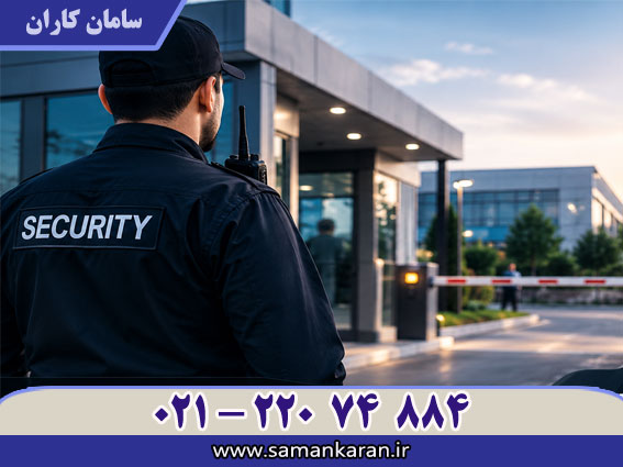 آموزش حفاظت فیزیکی فوری