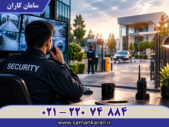 آموزش حفاظت و فیزیکی فوری