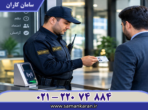 دوره آموزش حفاظت فیزیکی فوری