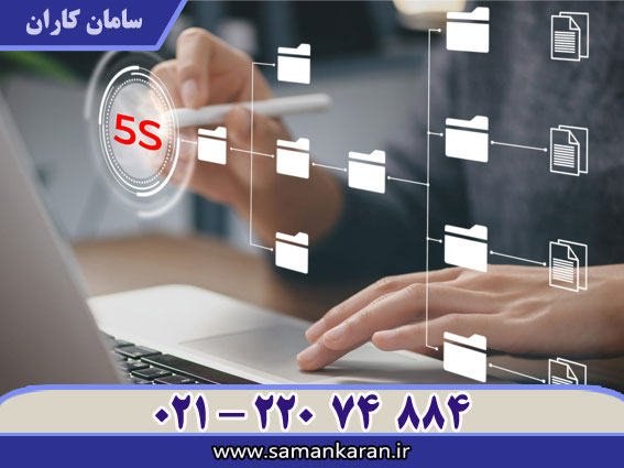 گواهینامه 5S فوری